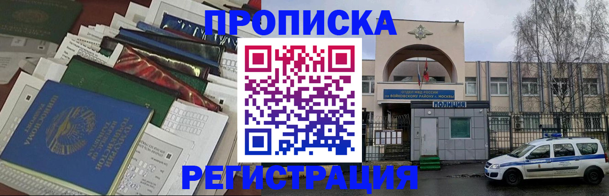 временная регистрация адрес в Ипатово