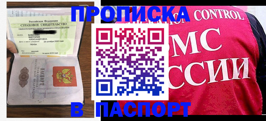 прописка паспорт в Ипатово