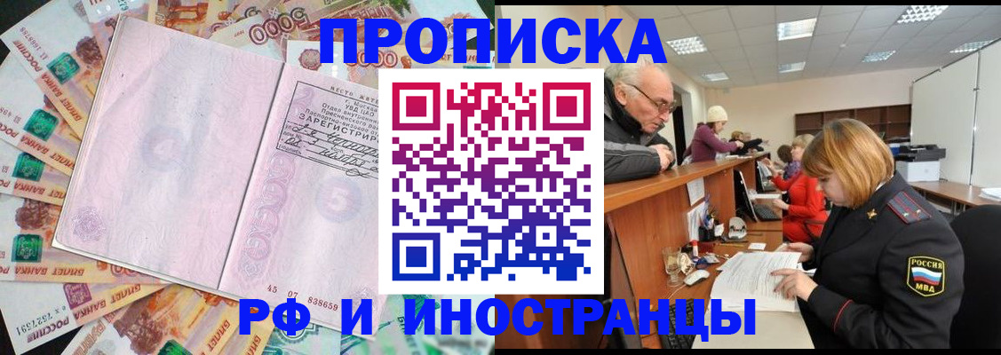 временная регистрация адрес в Ипатово
