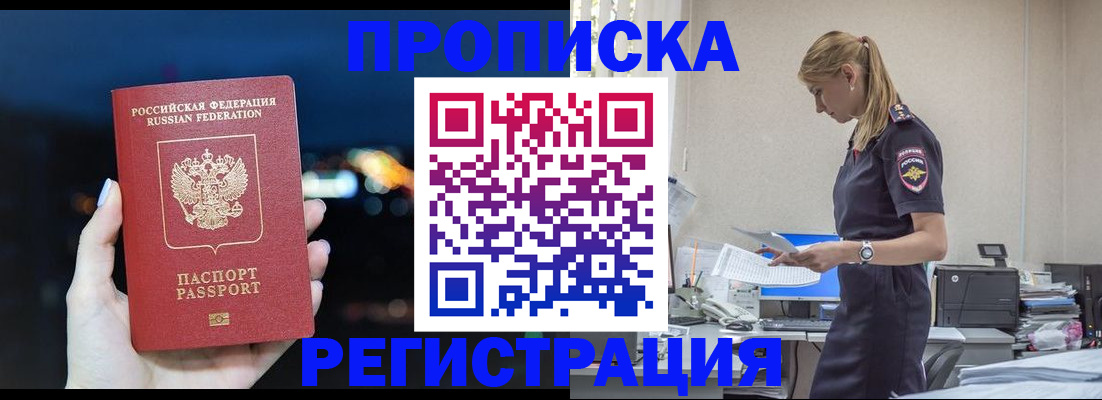 прописка от собственника в Ипатово