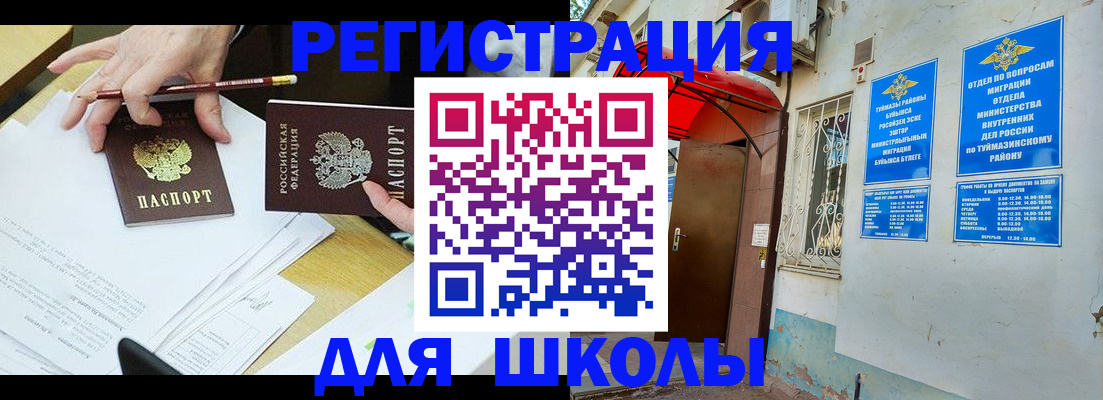 прописка 2025 в Ипатово