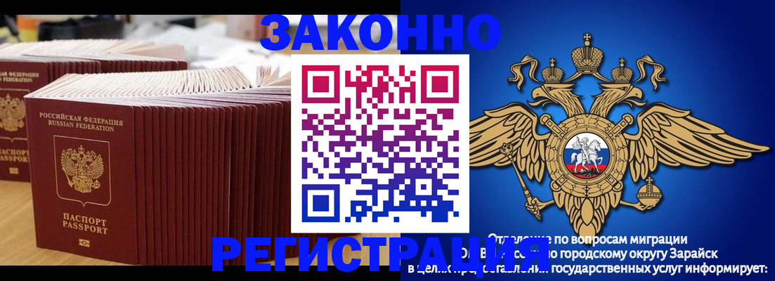прописка для школы в Ипатово