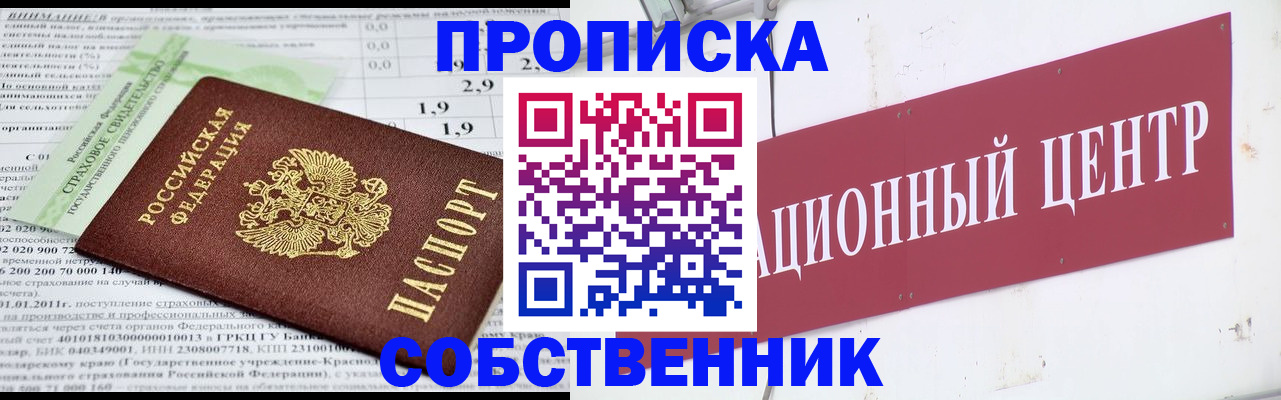 прописка для кредита в Ипатово