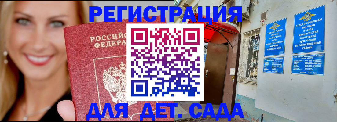 временная регистрация недорого в Ипатово