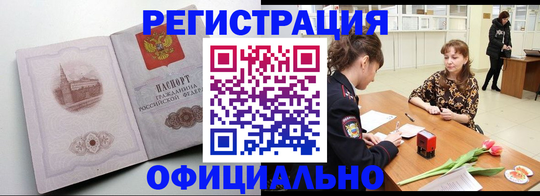 прописка регистрация в Ипатово